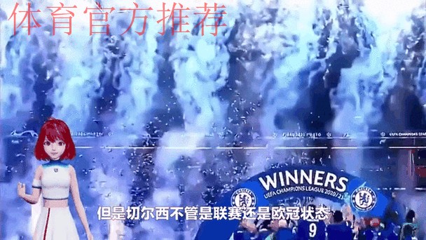 铁卫禁区送大礼,切尔西客场1-3完败,保级队赛季第4胜逃离降级区 铁卫禁区送大礼,切尔西客场1-3完败,保级队赛季第4胜逃离降级区